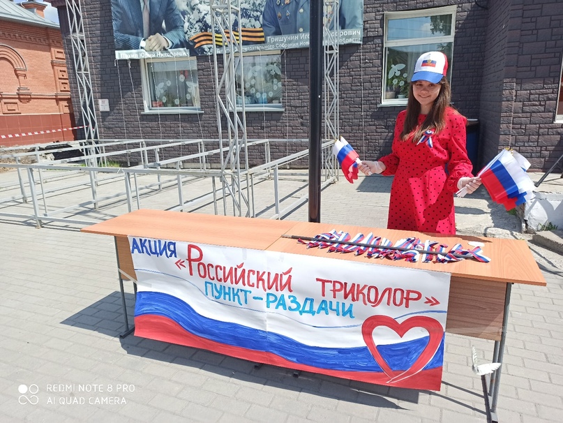 akciya_rossiyskiy_trikolor_mku_kdc_st.mochishche.jpg