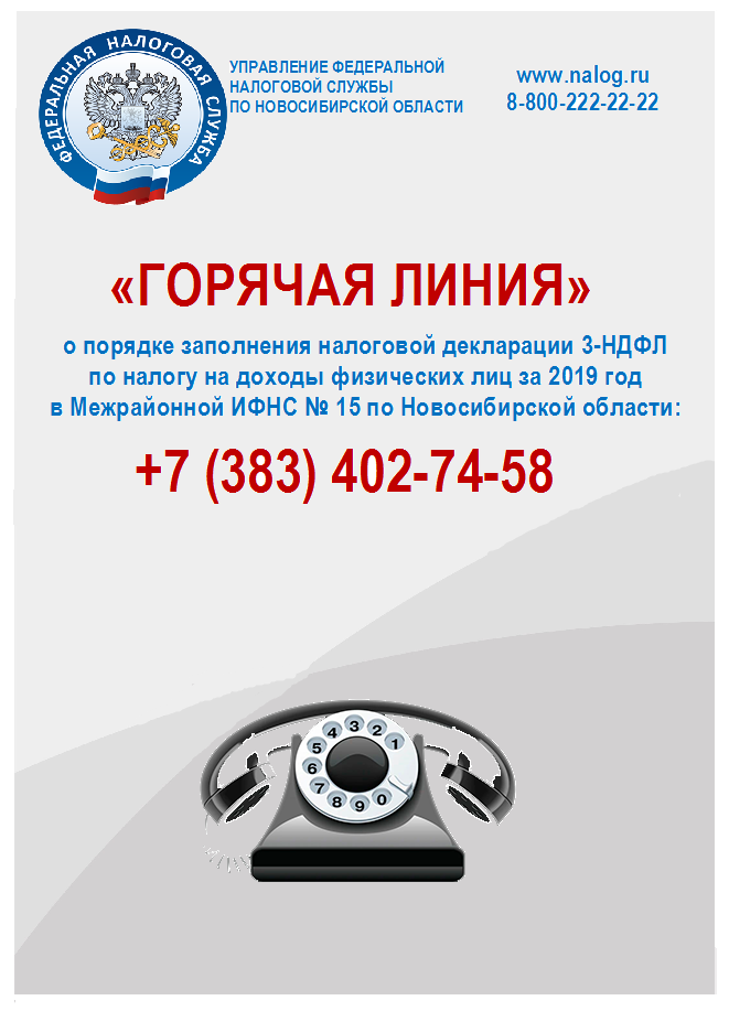 nalogovaya_1.png