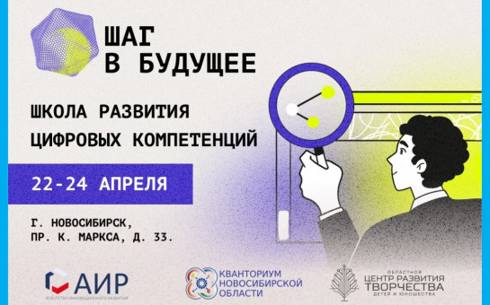 Шаг в будущее Кировский ГМУ