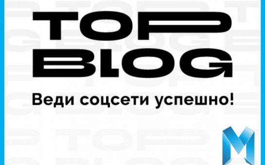 О проекте-конкурсе "ТопБлог" - Новости - Администрация сельского поселения Хулим