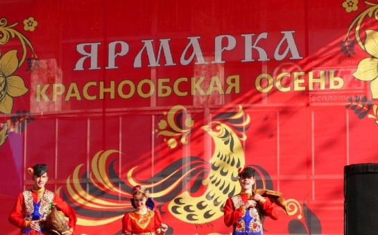 Краснообская осень ярмарка 2025. Краснообская осень ярмарка 2025