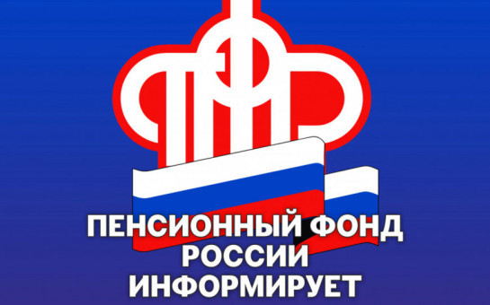 Порядка 20 тысяч СНИЛСов на новорожденных детей региона за год оформлено полностью в проактиве