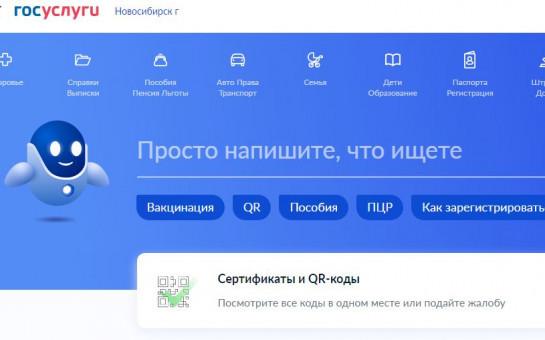Как зарегистрировать и подтвердить учетную запись на Госуслугах?