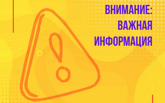 Новые полномочия Роскадастра