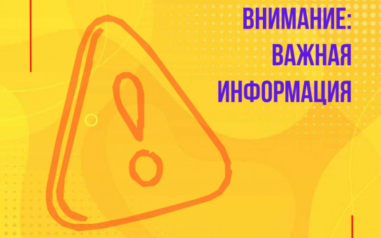 Внимание: ремонт переезда
