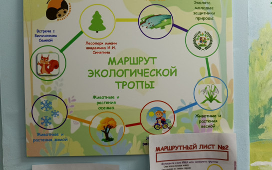 О природе Краснообска голосами детей