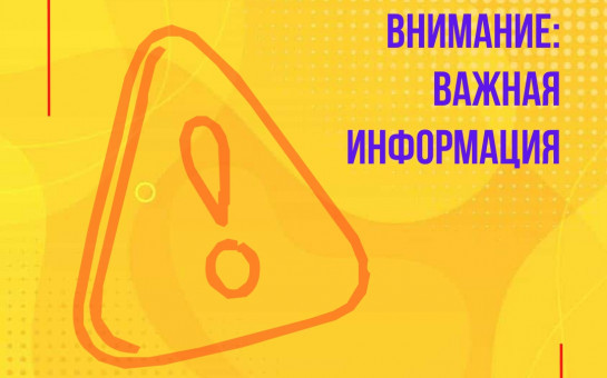 Внимание: ограничение проезда