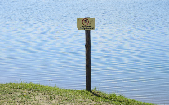 Солнце горячее, вода холодная!