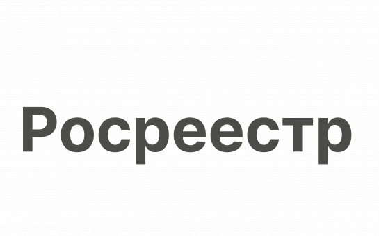 Как защитить недвижимость от мошеннических действий